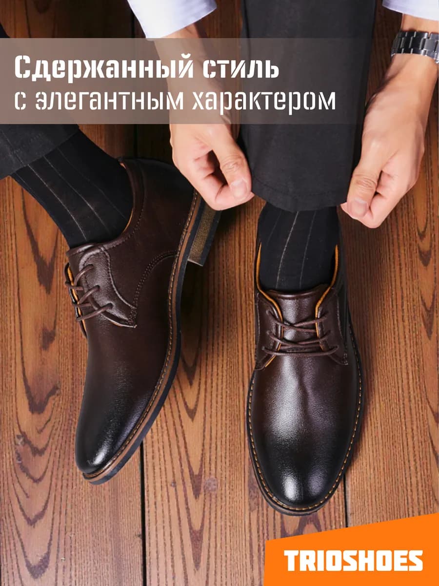 Туфли дерби классические остроносые - фото 1