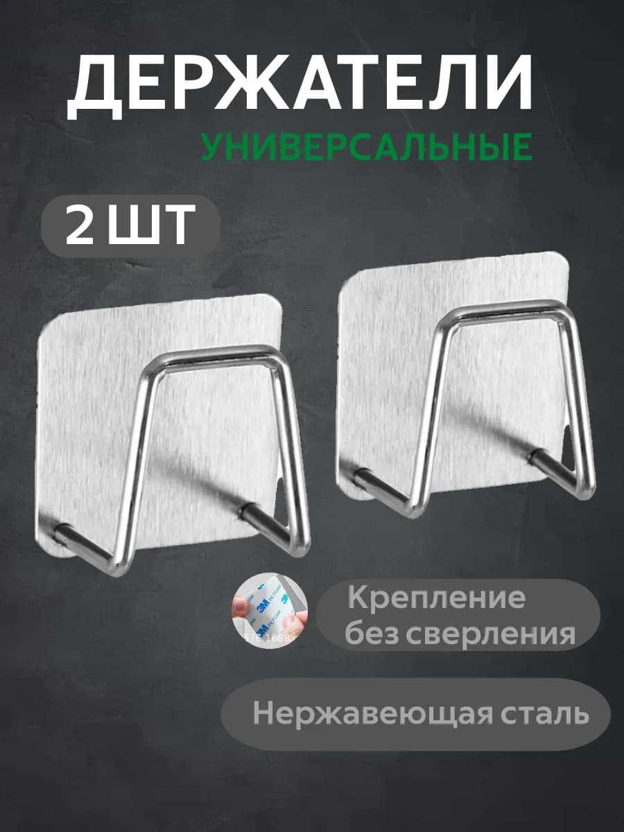 Держатель для губки самоклеящийся в раковину