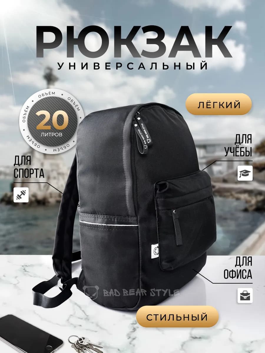 Рюкзак школьный спортивный для ноутбука