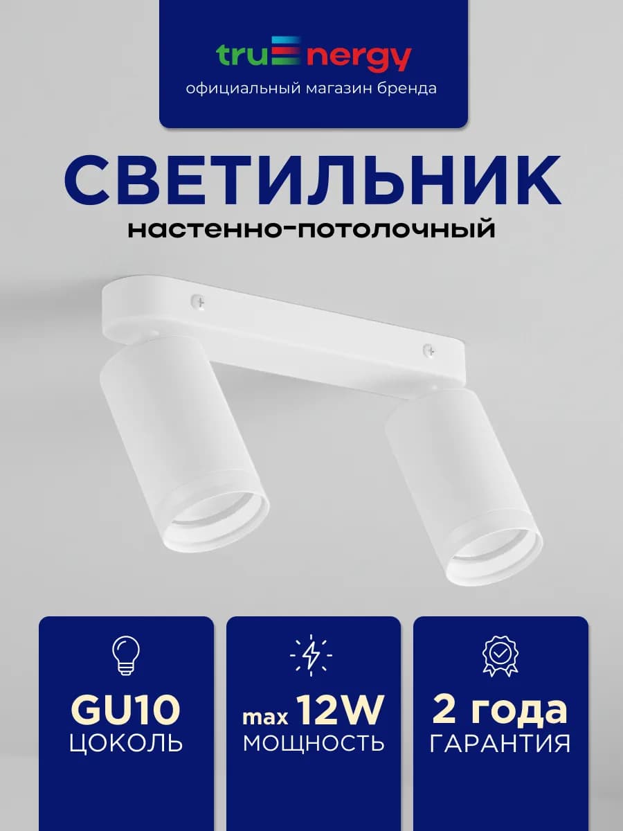 Светильник настенно-потолочный поворотный спот на 2 лампы