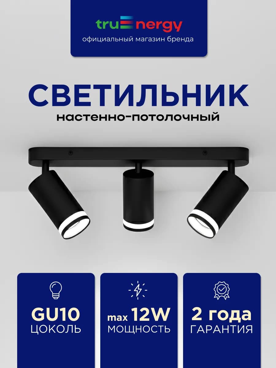 Светильник настенно-потолочный поворотный спот на 3 лампы - фото 1