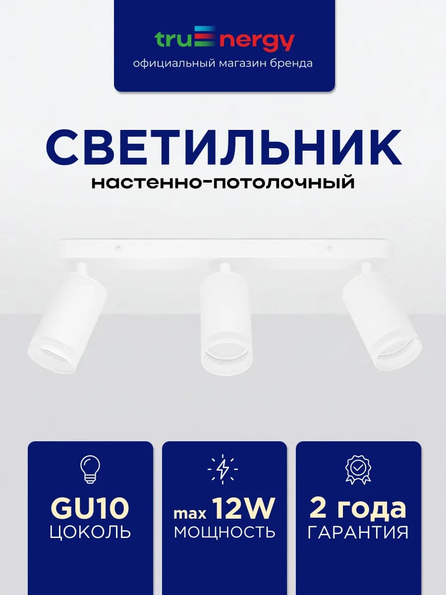 Светильник настенно-потолочный поворотный спот на 3 лампы - фото 1