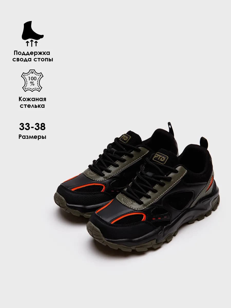 Кроссовки демисезонные на массивной подошве для подростка - фото 1