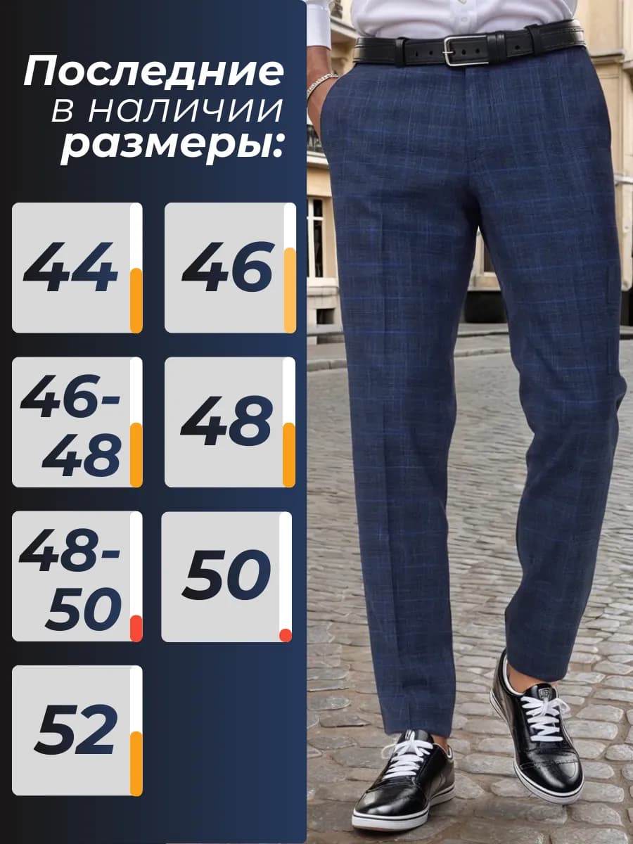 Брюки прямые в клетку в офис осенние