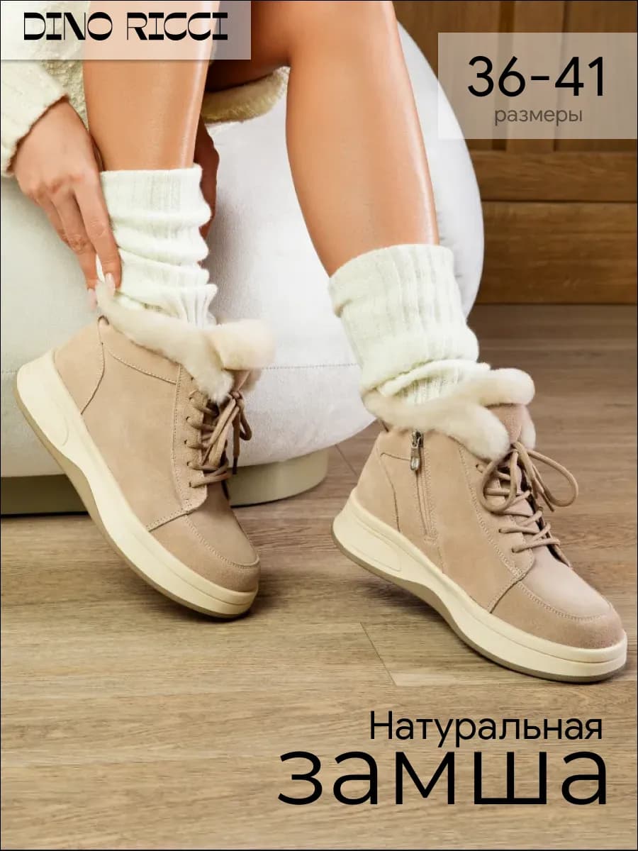 Ботинки зимние из натуральной замши с мехом - фото 1