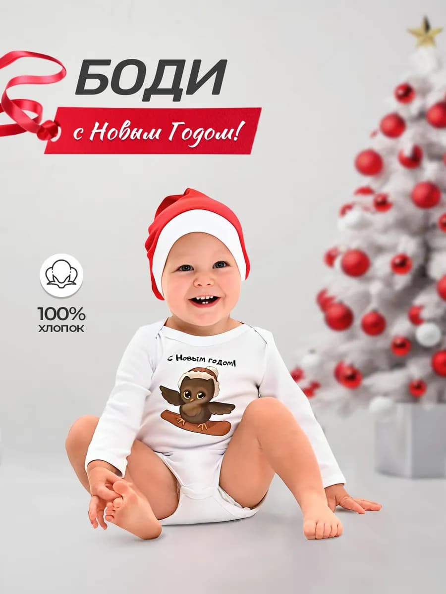 Новогодний боди для новорожденных