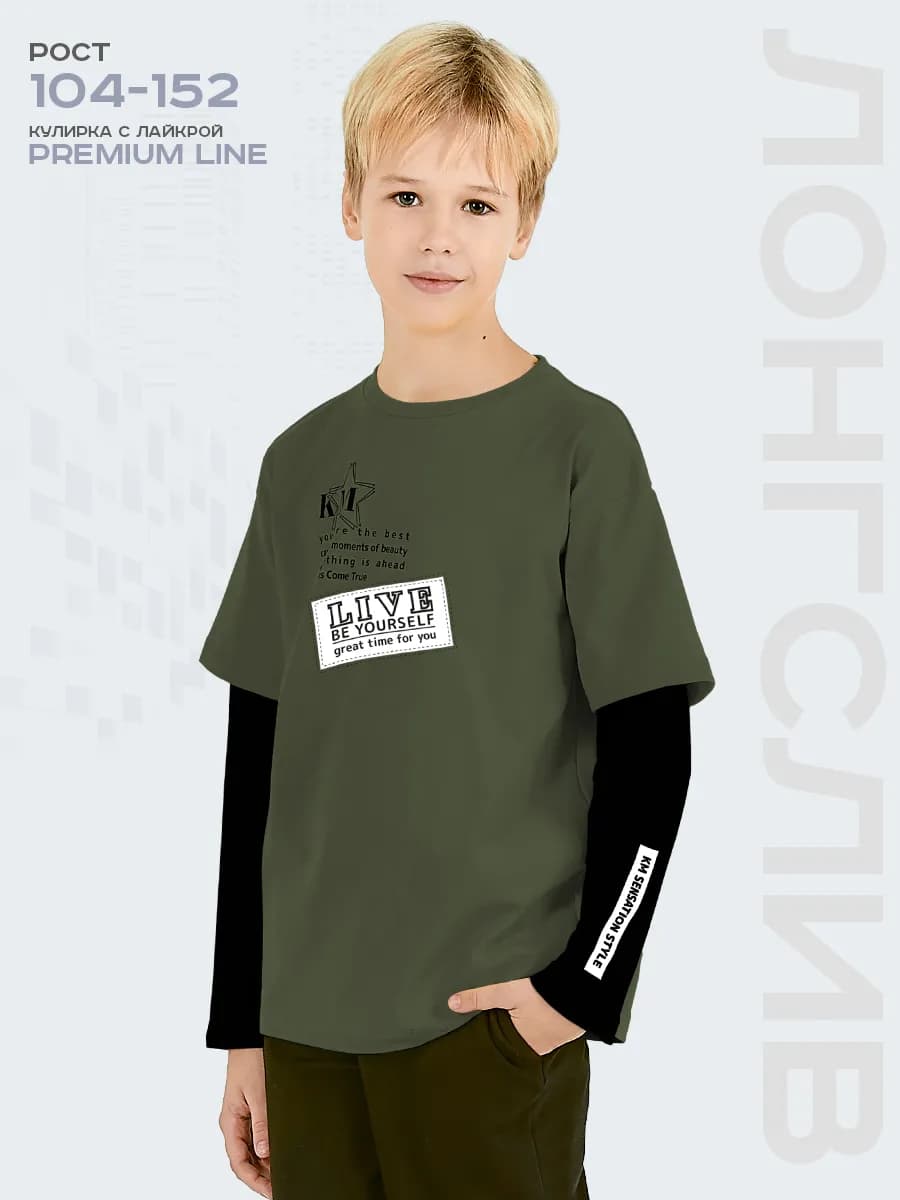 Лонгслив детский PREMIUM