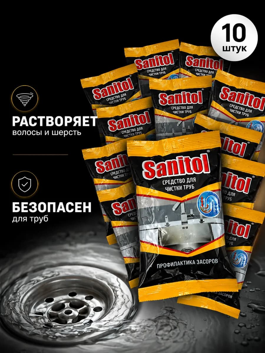 Средство для чистки труб Антизасор