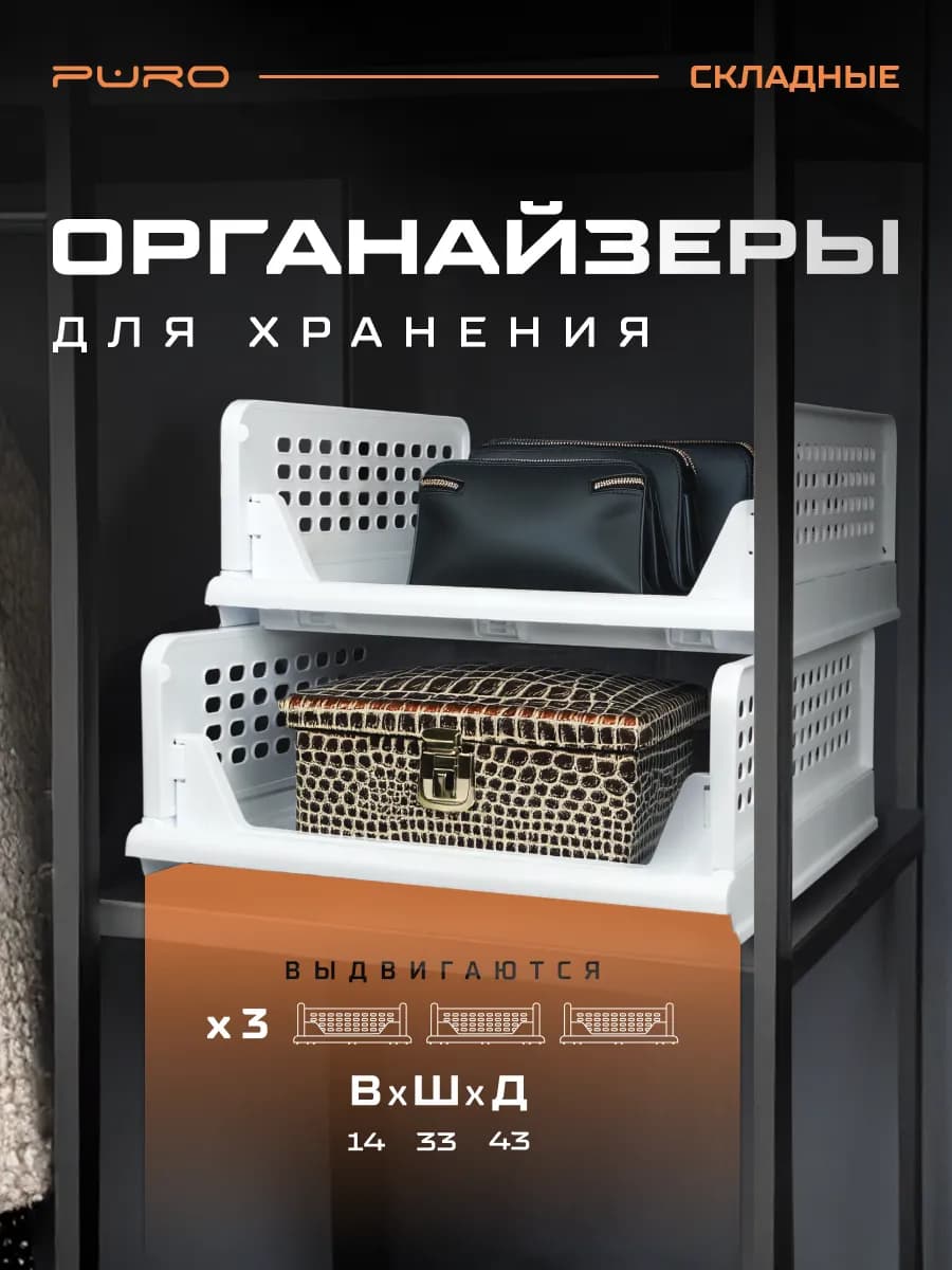 Комплект складных ящиков 14 см, 3 шт Flex