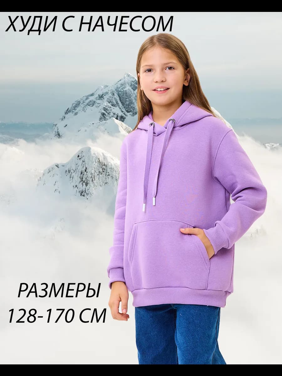 Худи утепленное в начесом с капюшоном оверсайз подросткам