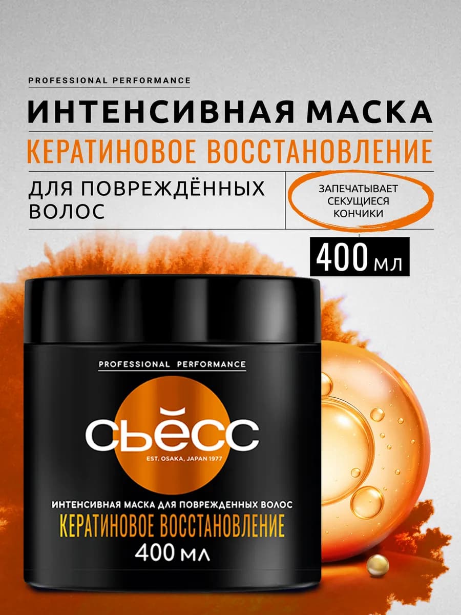 Маска Восстановление для повреждённых волос, 400 мл