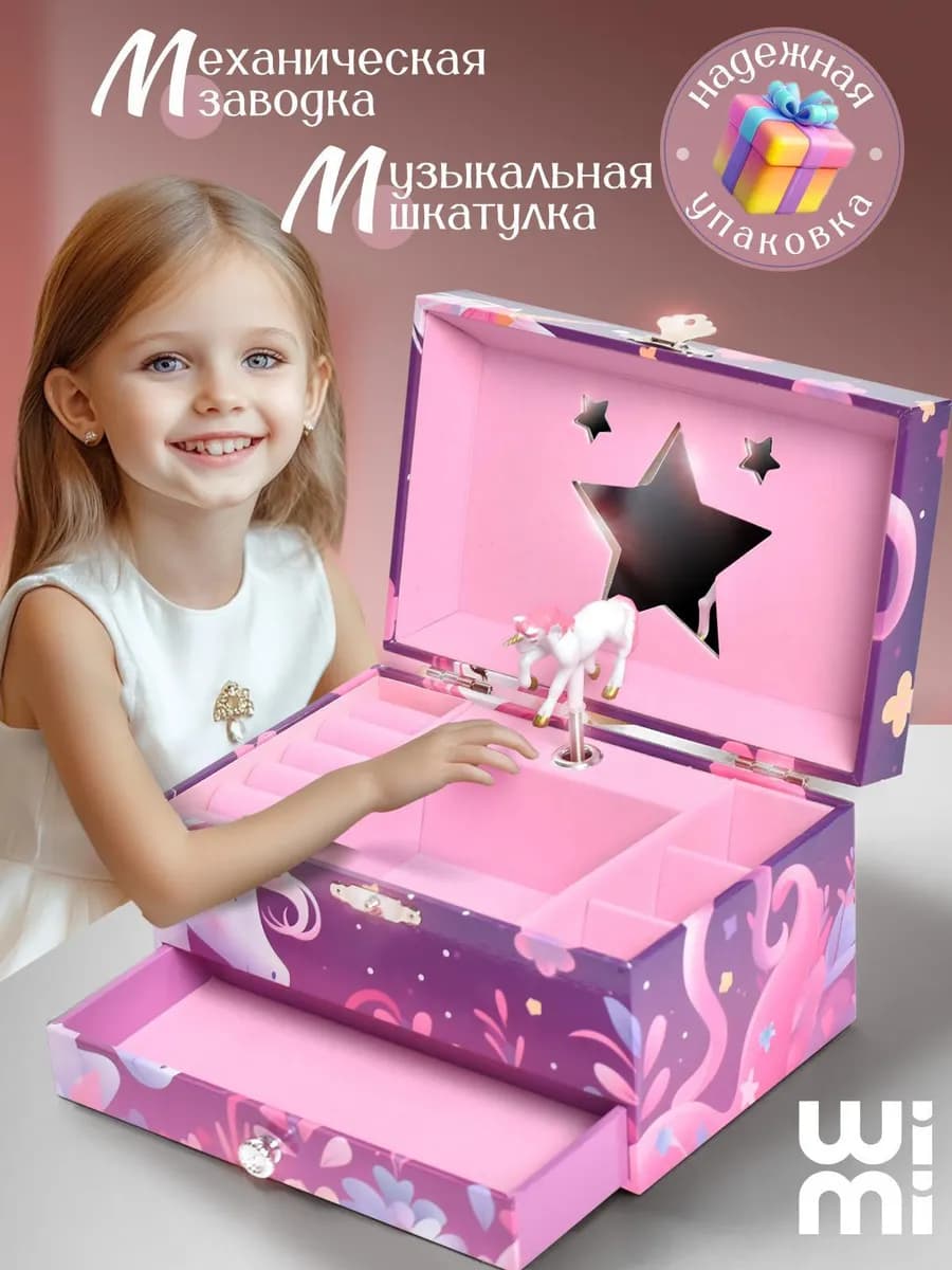 Музыкальная шкатулка для украшений с единорогом