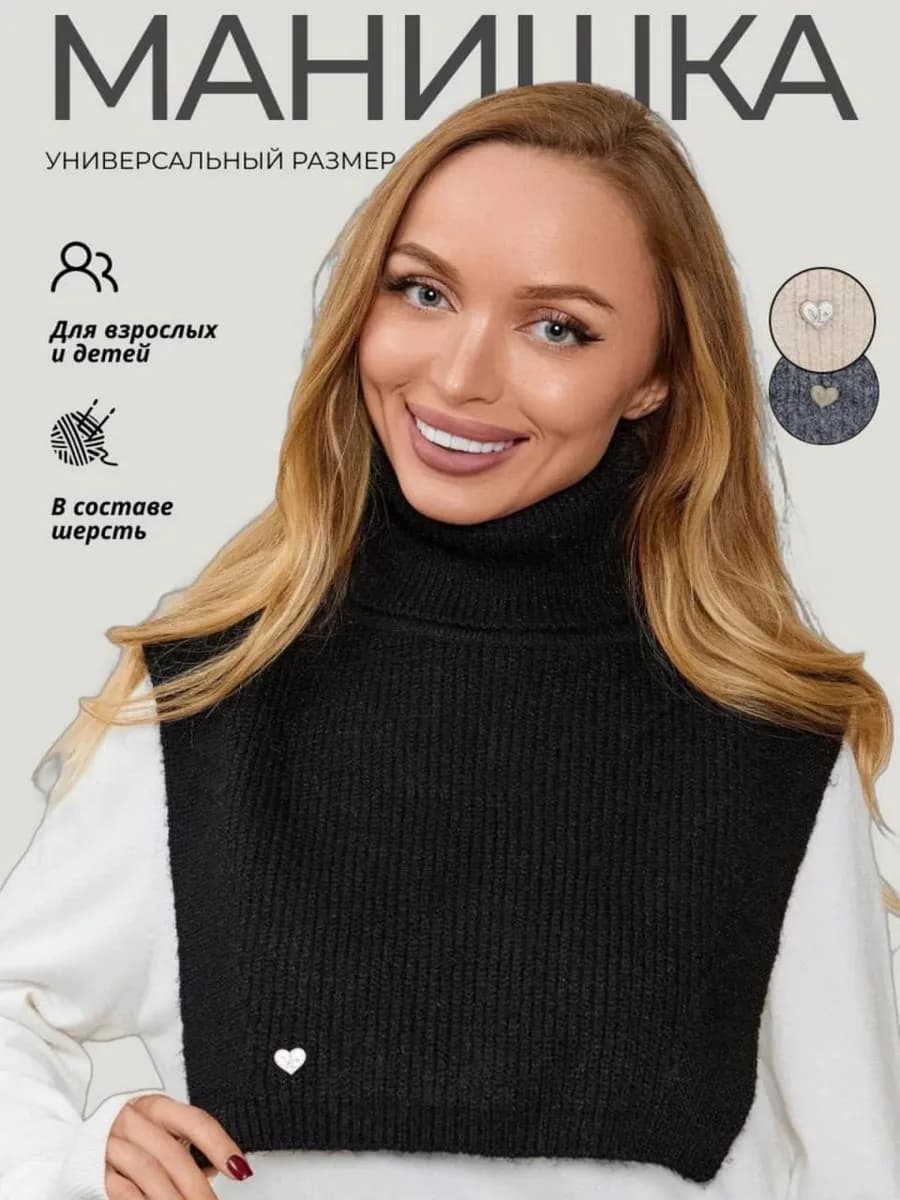 Манишка женская вязаная