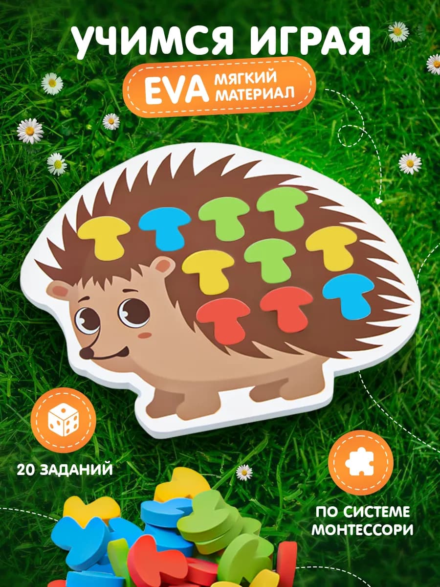 Развивающая игрушка сортер Монтессори для малышей