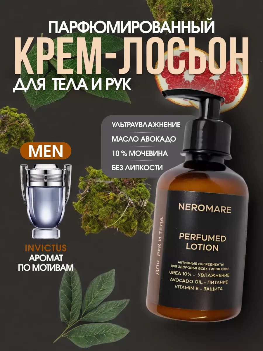 Крем увлажняющий для мужчин