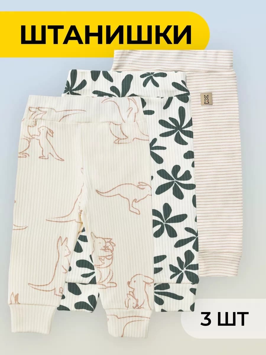 Ползунки для новорожденных