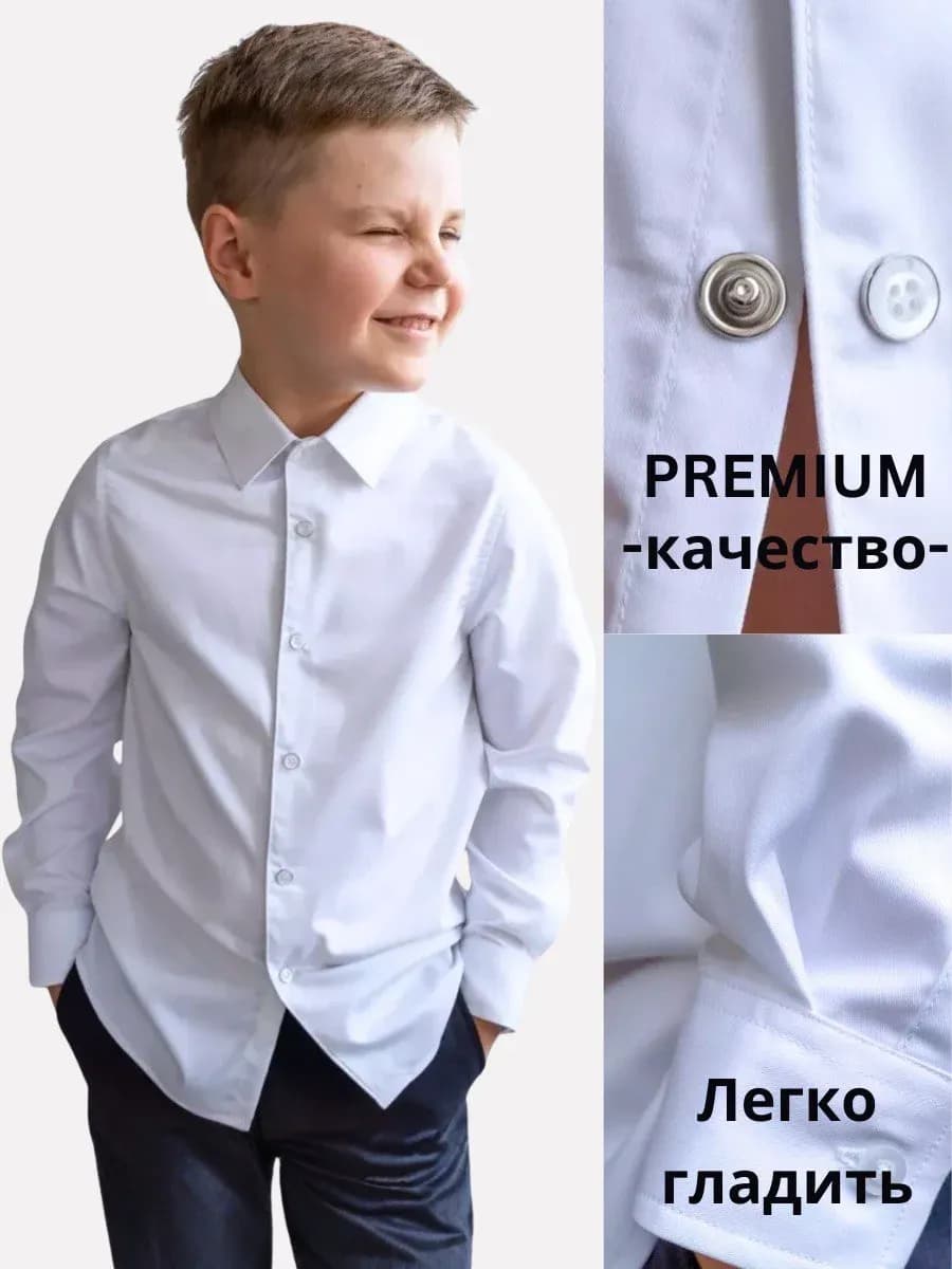 Рубашка школьная для мальчика на кнопках