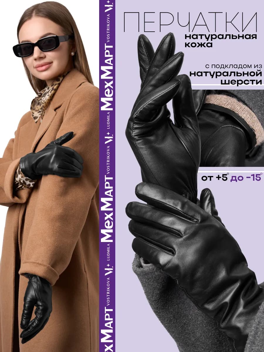 Перчатки кожаные зимние натуральная кожа