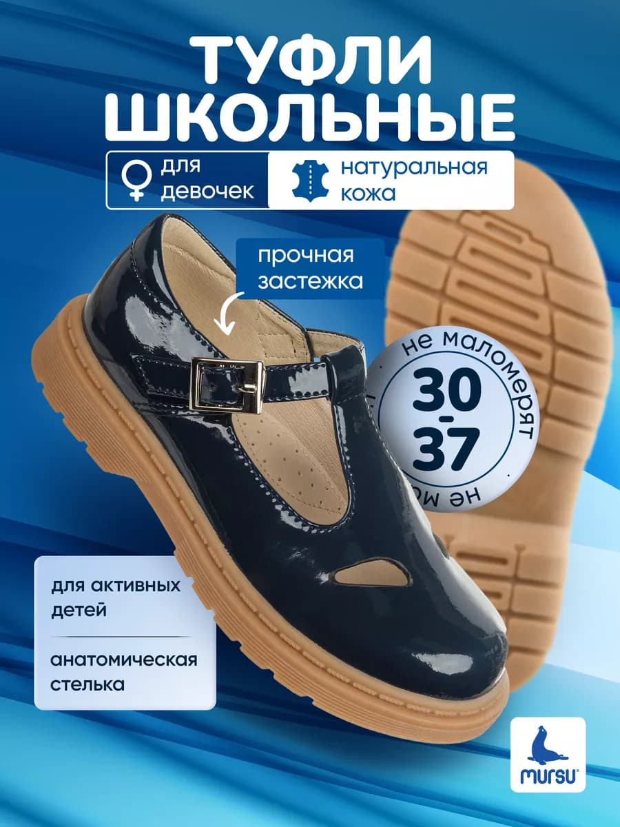 Туфли школьные из натуральной кожи, сменка в школу