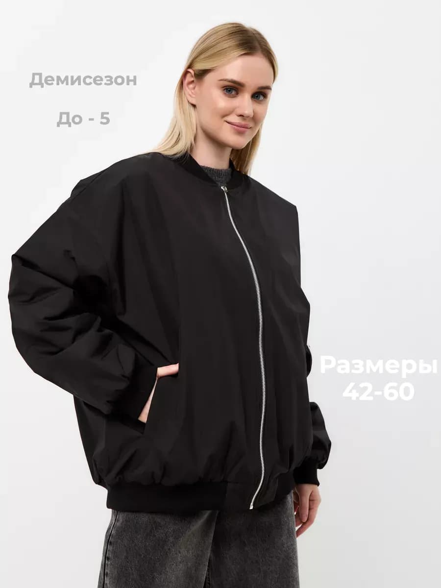 бомбер куртка демисезон
