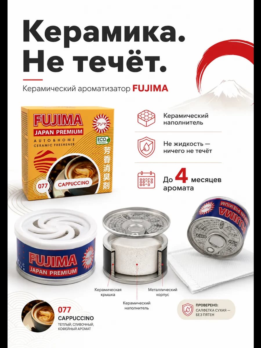 Ароматизатор для машины CAPPUCCINO
