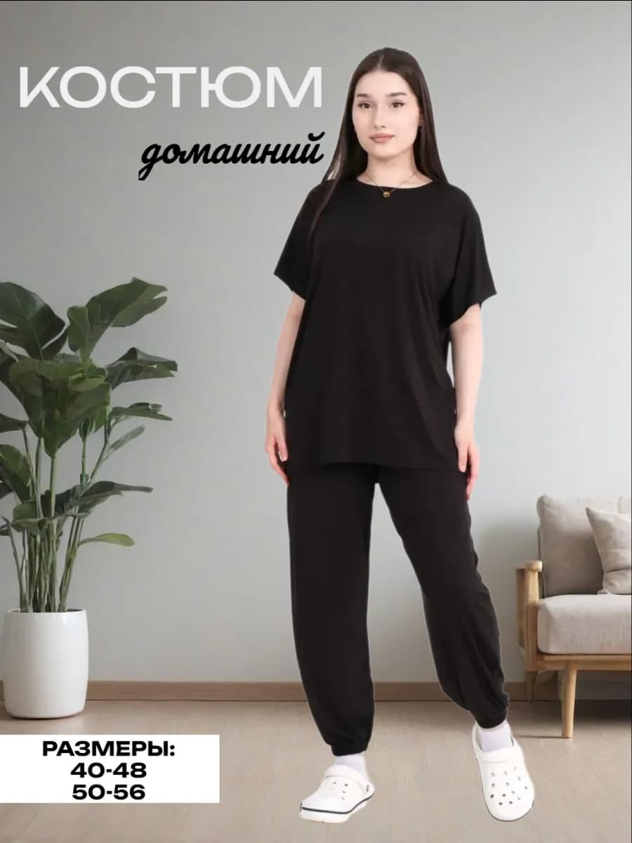 Домашний костюм брючный