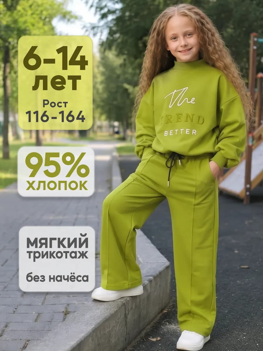 Спортивный костюм для девочки оверсайз