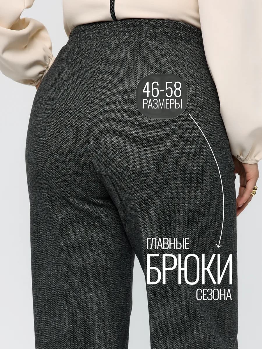 брюки палаццо классические