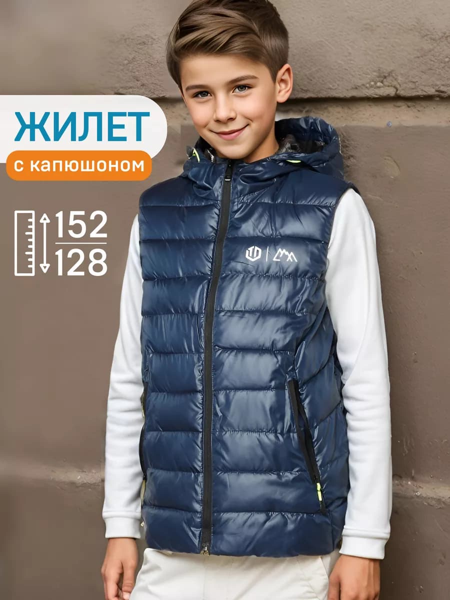 Жилет утепленный детский осенний весенний