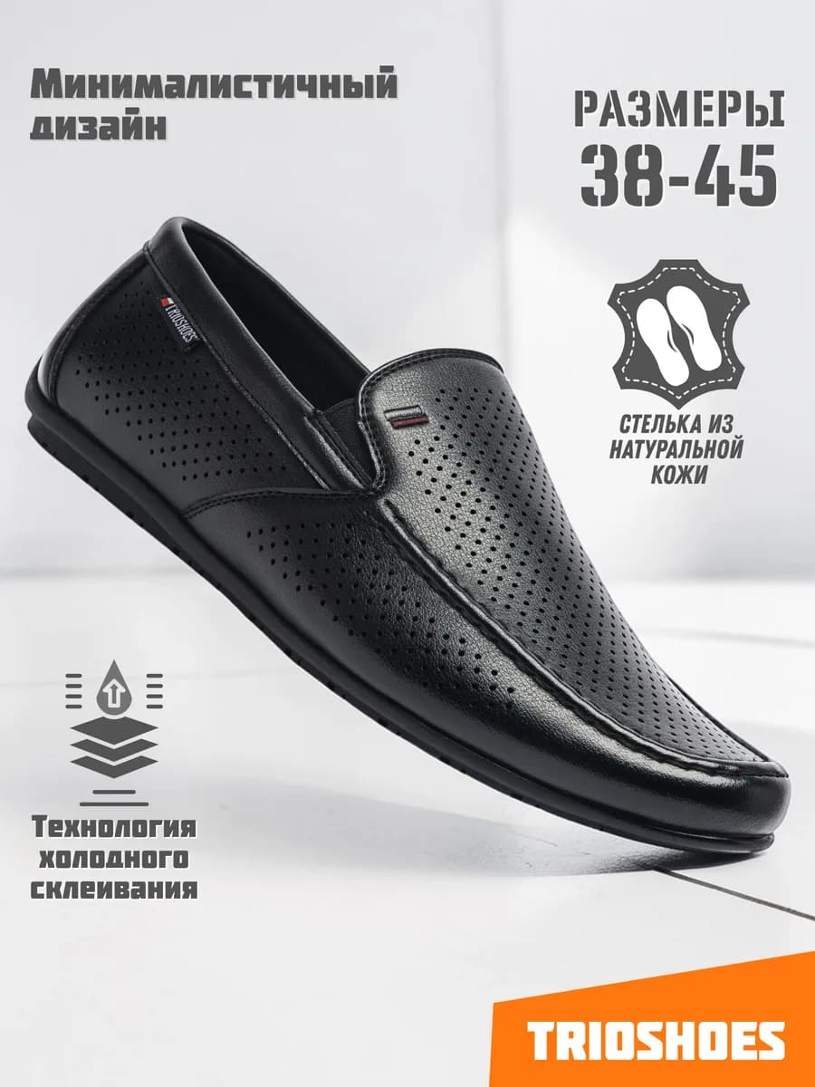 Лоферы мокасины мужские летние дышащие текстильные 38-45