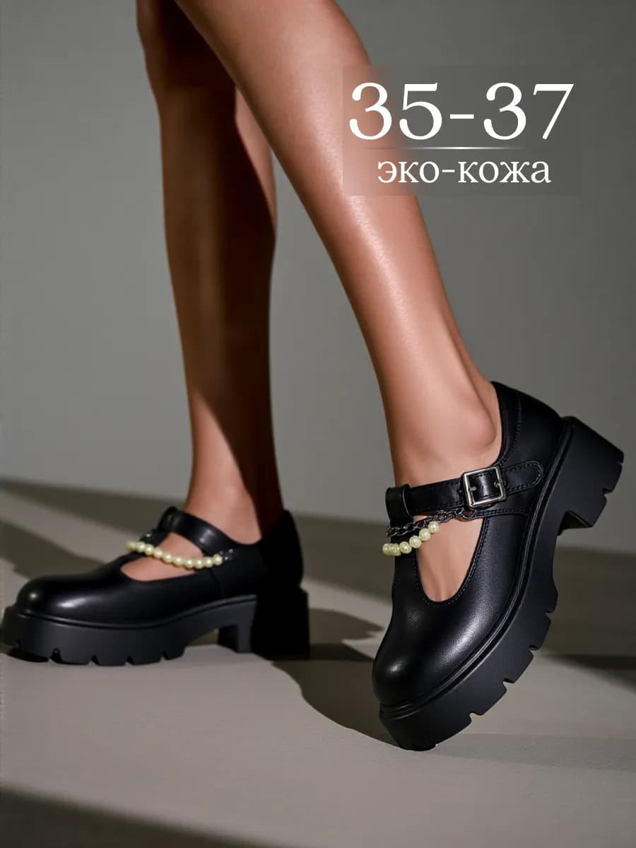 Туфли на низком каблуке с ремешком