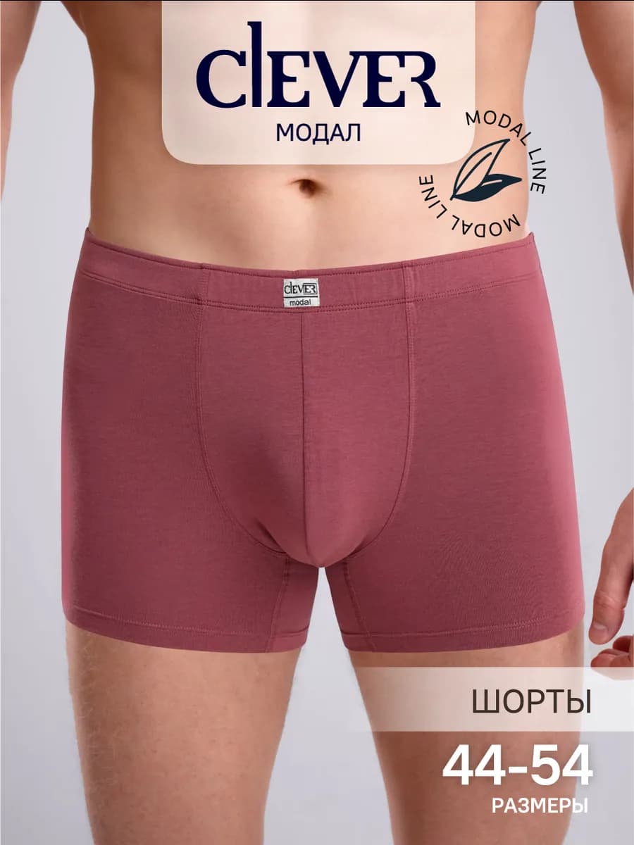 Трусы боксеры модал хлопок базовые классические