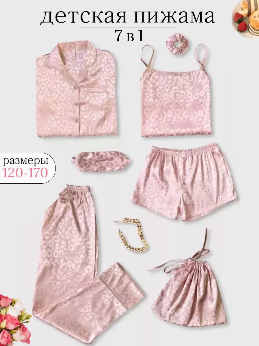 Пижама для девочки шелковая 7 в 1