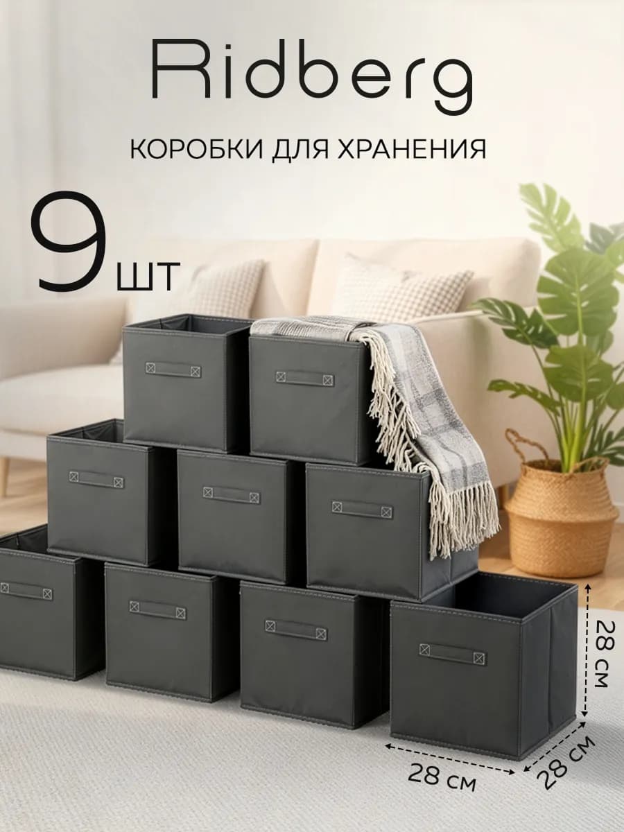 Коробка для хранения