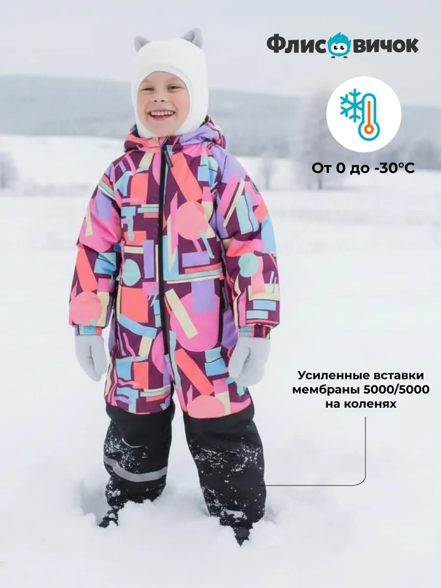 Комбинезон зимний мембранный