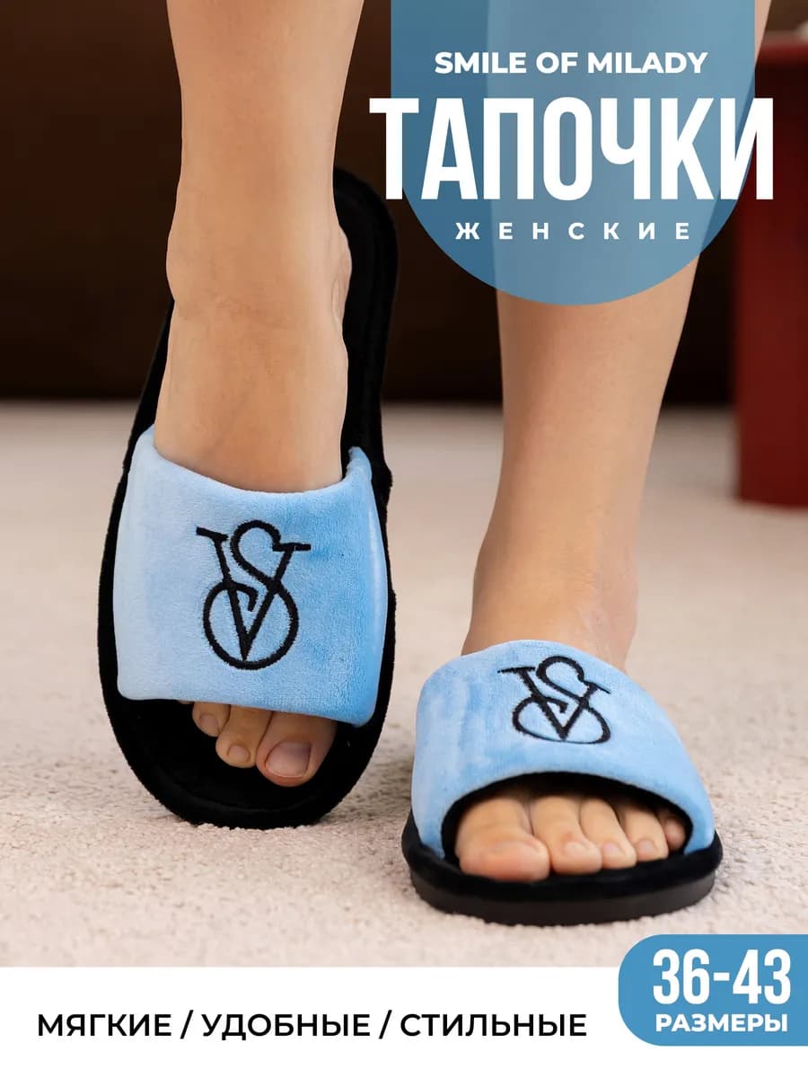 Тапочки домашние плюшевые