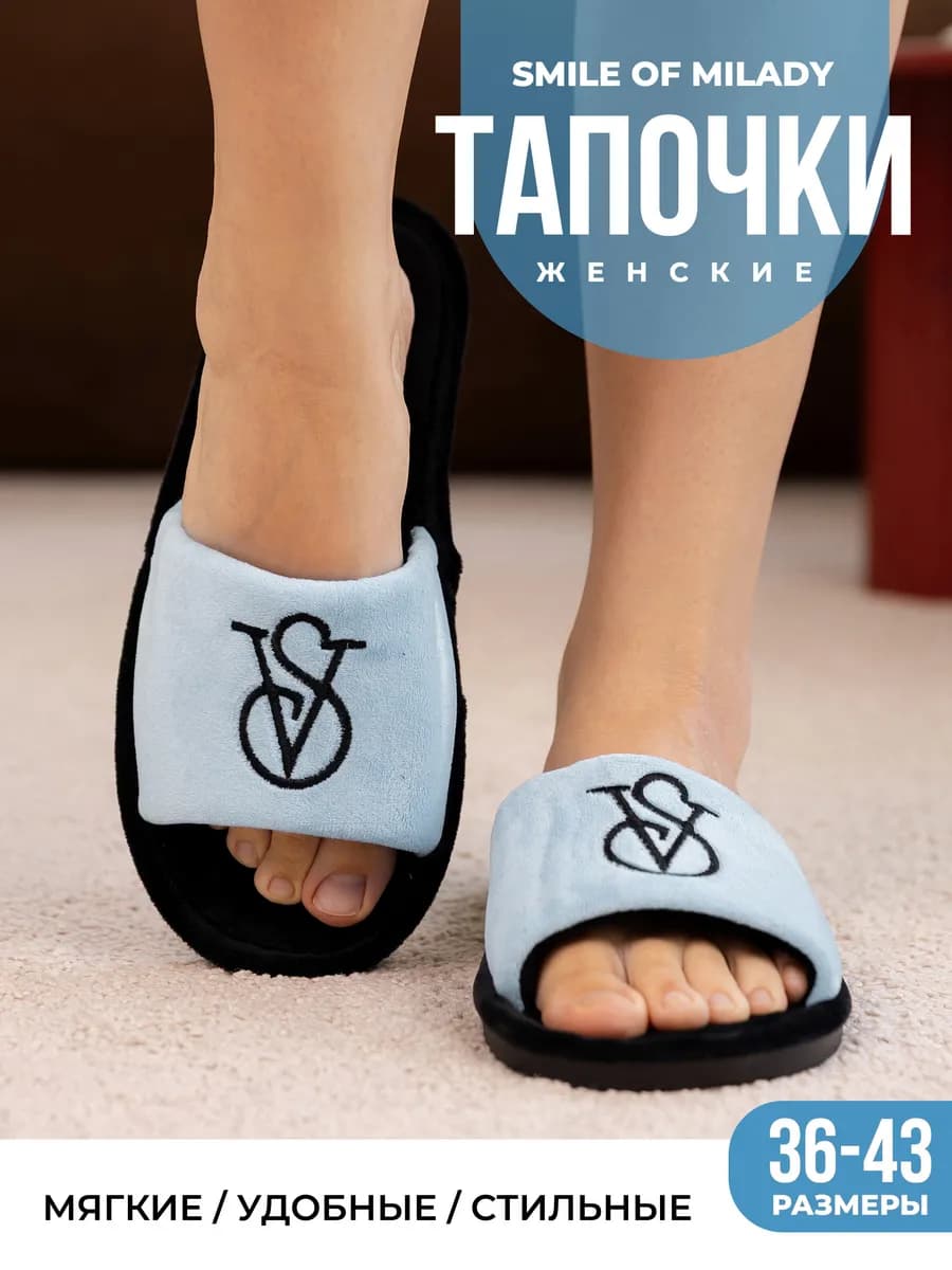 Тапочки домашние плюшевые
