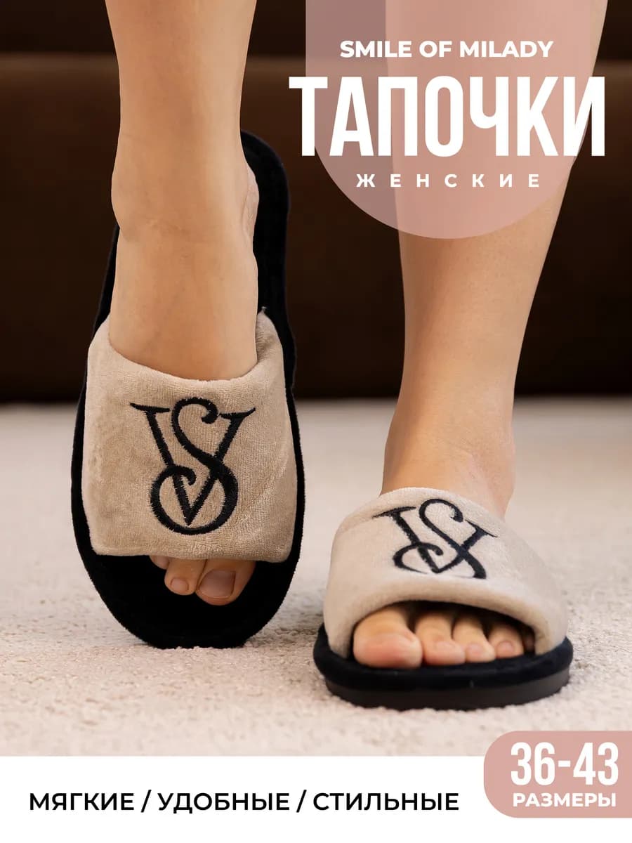 Тапочки домашние мягкие