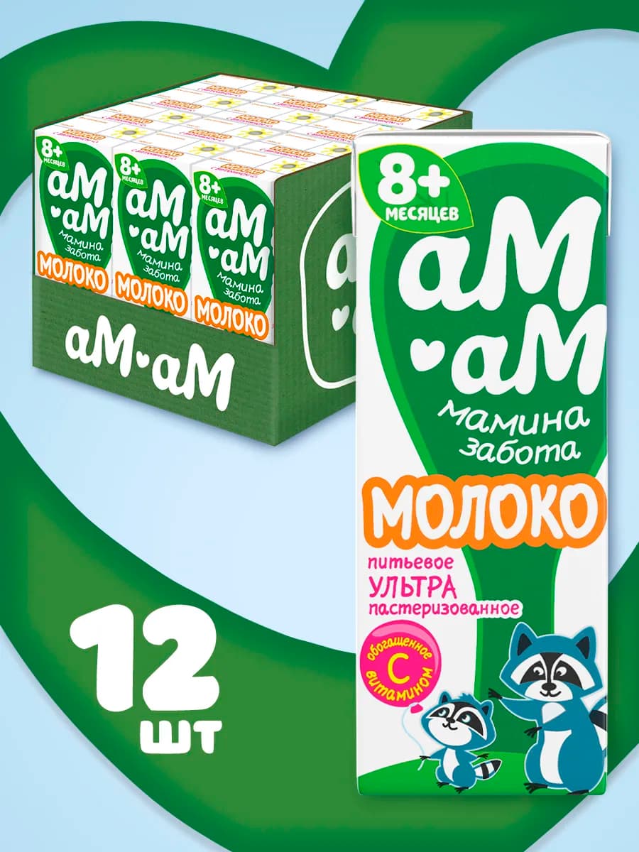 Молоко детское питьевое обогащенное витамином С