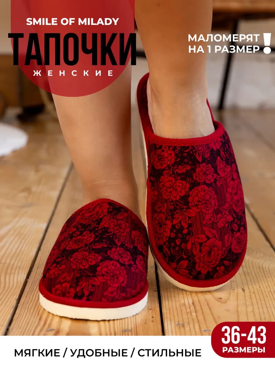 Тапочки домашние - фото 1