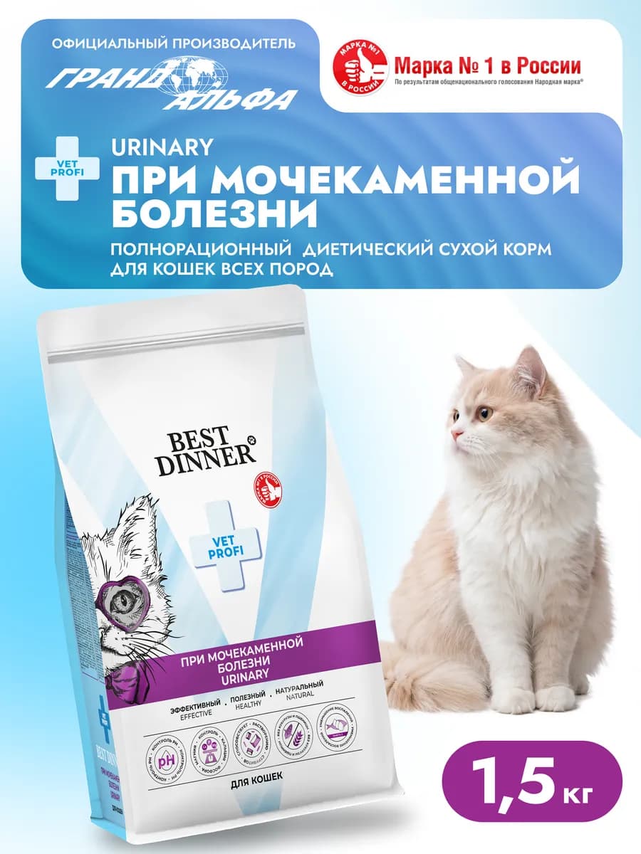 Корм сухой диетический Urinary для кошек 1,5 кг