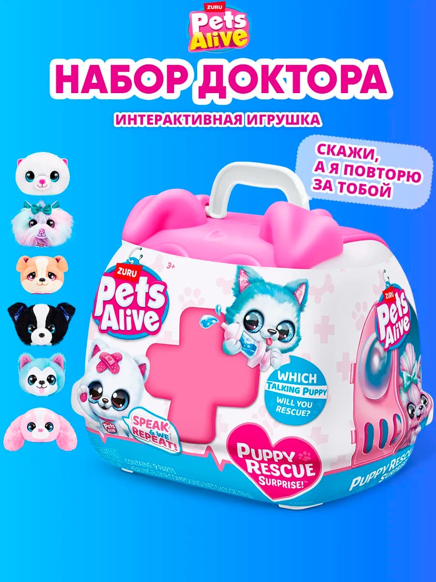 Интерактивная мягкая игрушка сюрприз ZURU Помоги Щенку