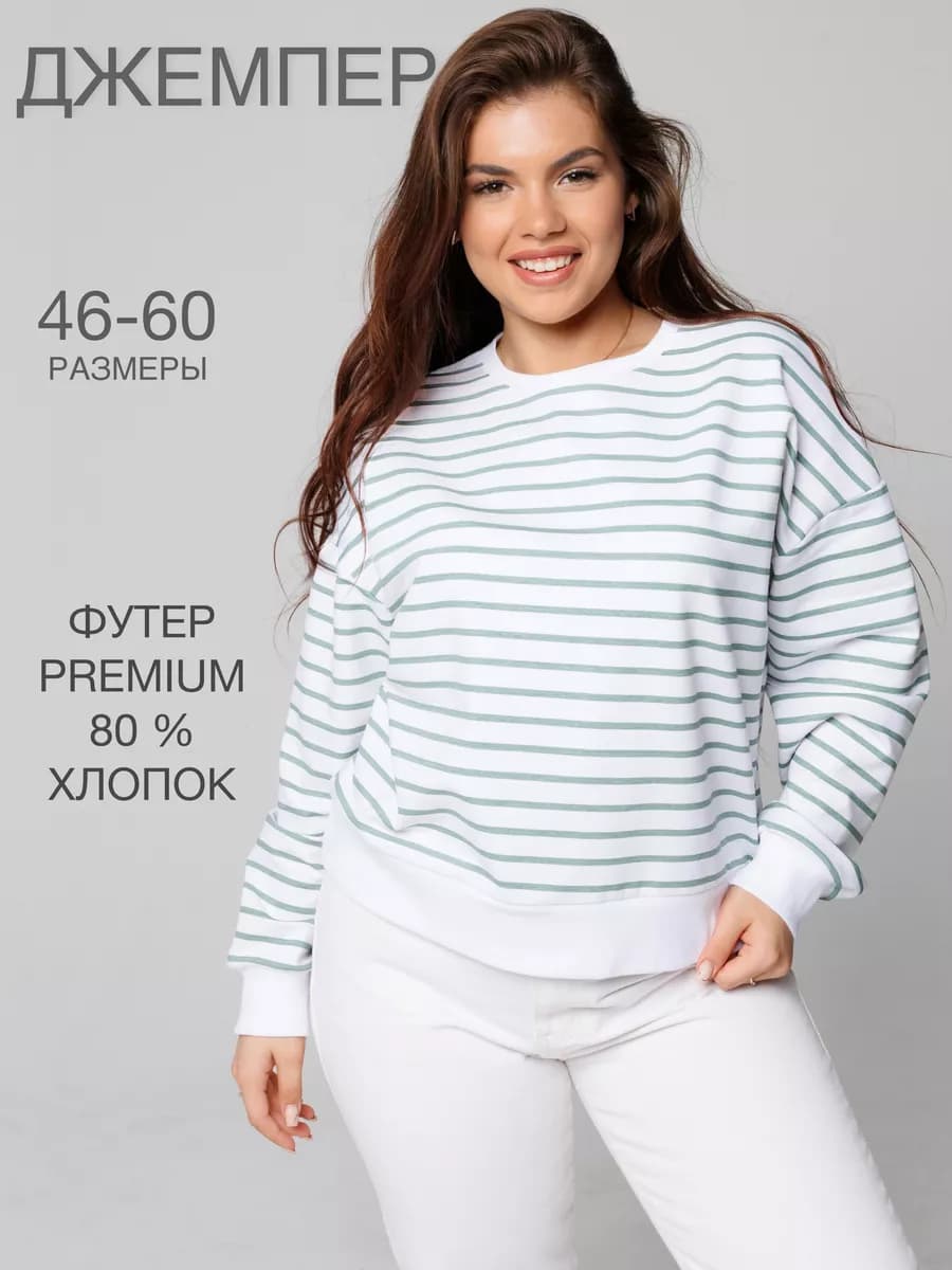 Свитшот оверсайз в полоску