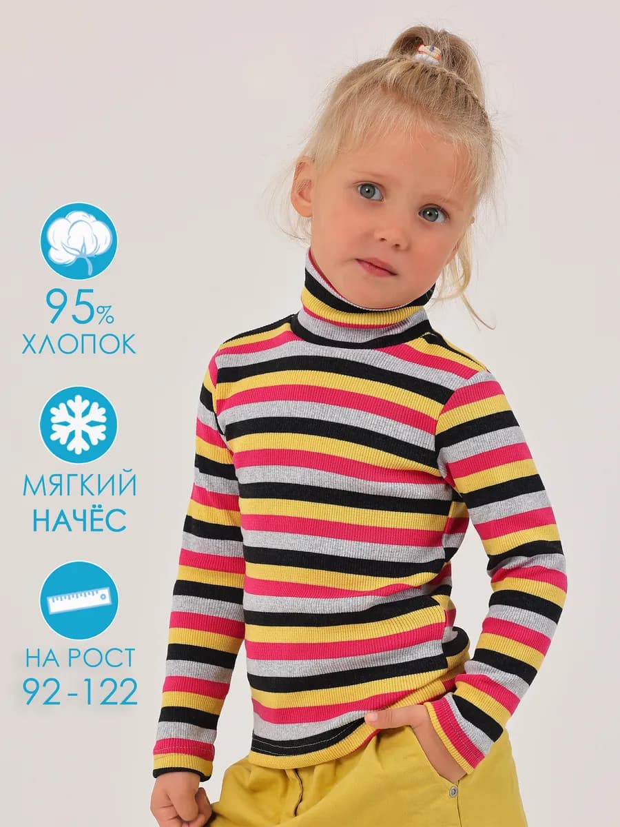 Водолазка детская с начесом в садик