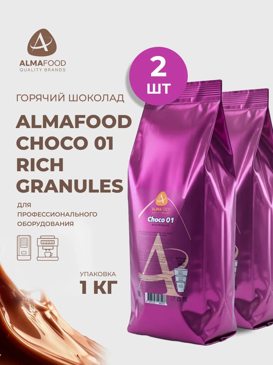 Горячий шоколад CHOCO 01 RICH GRANULES, 2 шт по 1 кг