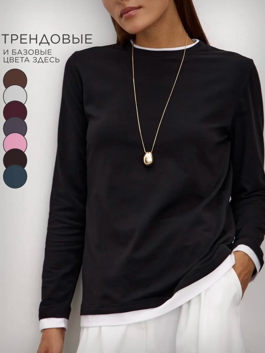 Лонгслив двойной свободный