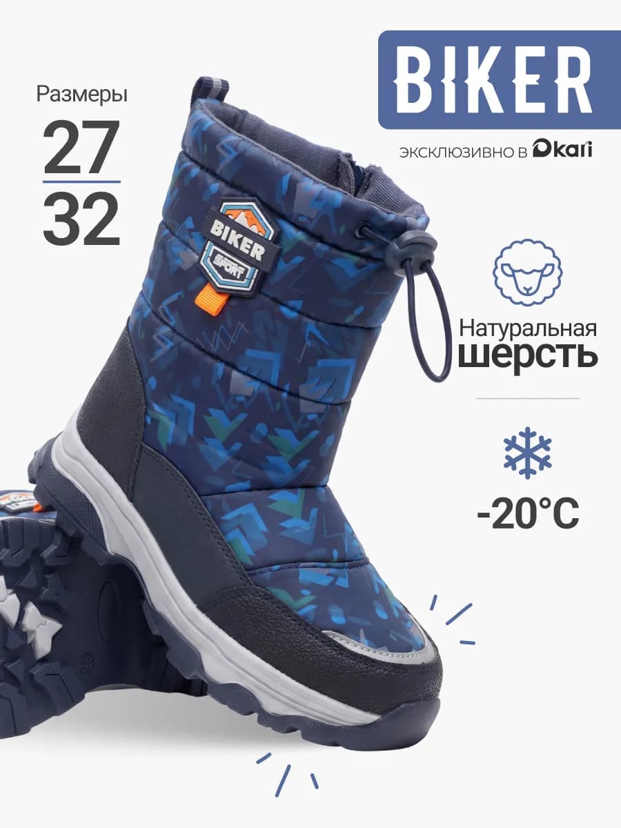 Сапоги дутики зимние детские для мальчиков