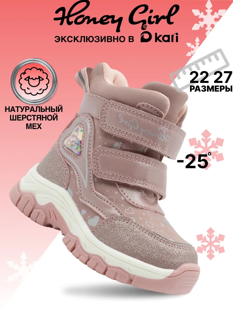 Ботинки зимние детские теплые на платформе с липучками