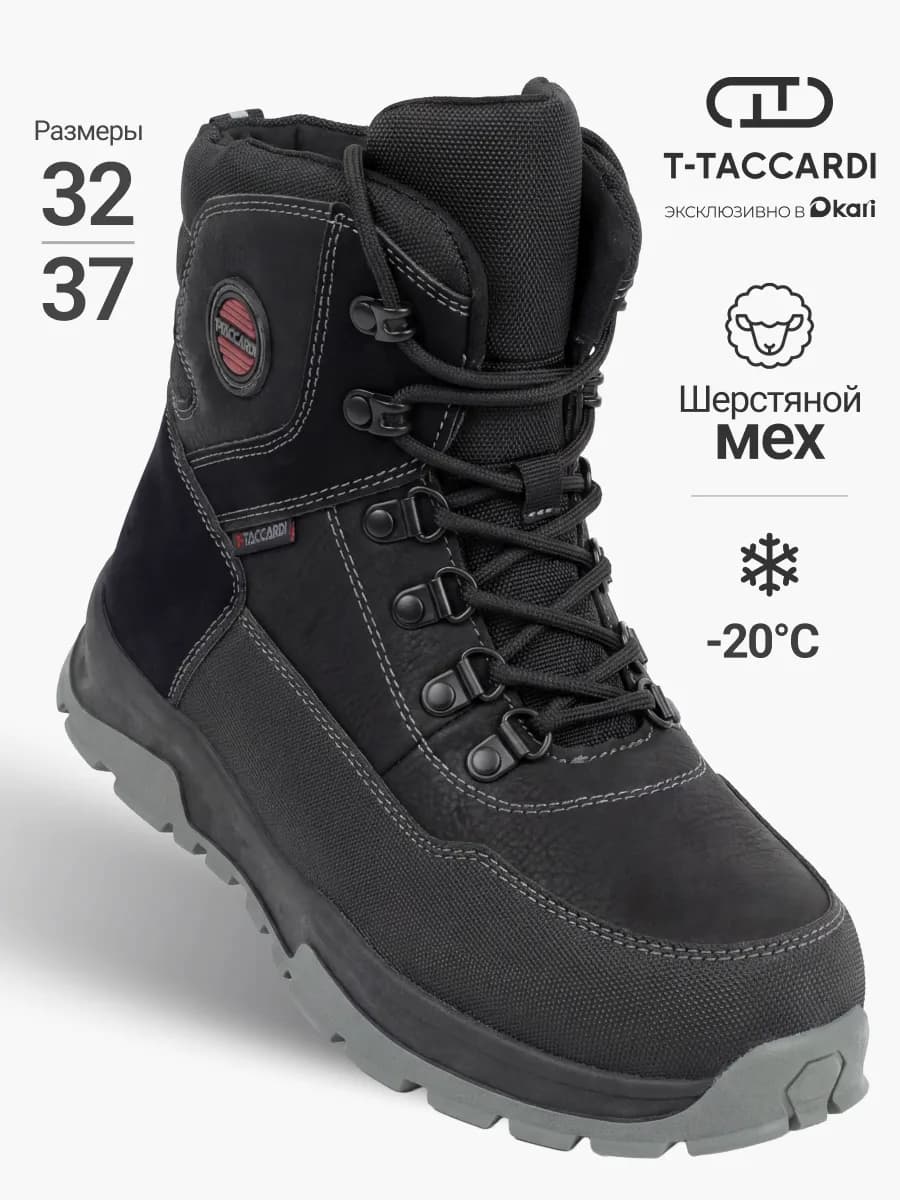 Ботинки зимние для мальчиков и подростков