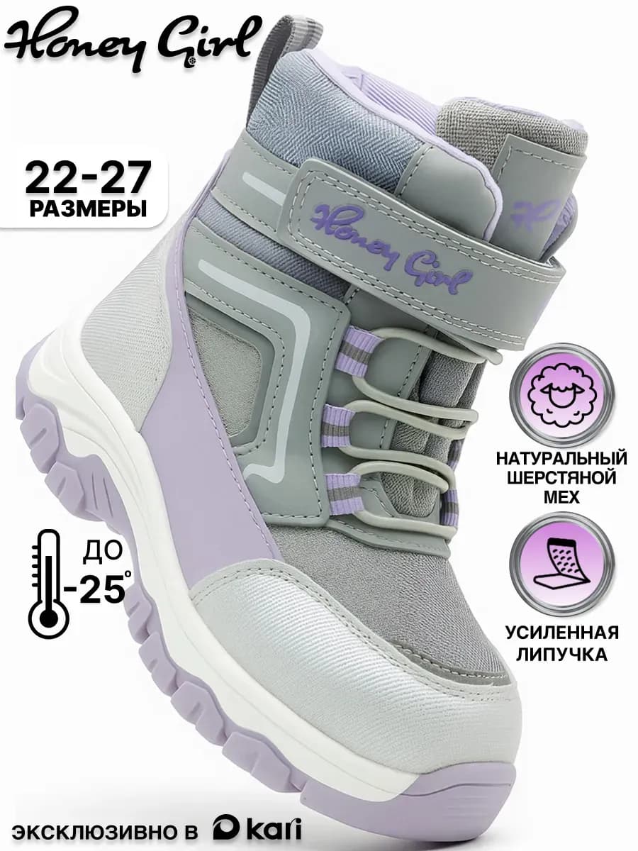 Ботинки зимние детские теплые на платформе с липучкой - фото 1